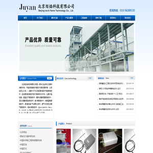 北京炬焰科技有限公司