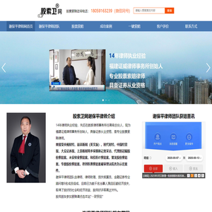 小帮索_谢保平律师团队_股索卫网★南京股票索赔律师