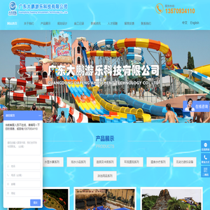 水上乐园设备厂家_水上游乐场设施_儿童水上游乐设备_广东大鹏游乐科技有限公司
