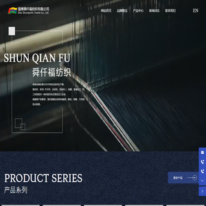 淄博舜仟福纺织有限公司_牛仔面料生产_印染布