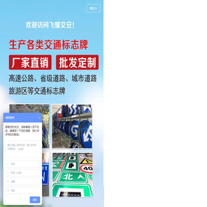 标志牌,交通标志牌,交通标志杆,道路标线 - 飞耀交安