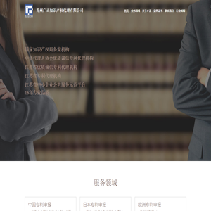 苏州美国专利,欧盟专利申请,日本专利申请,美国专利申请,欧洲专利,美国专利-苏州广正知产