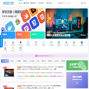 梦楠分享-Windows精简系统分享平台-MNPC.NET