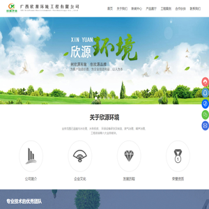 广西欣源环境工程有限公司-生化处理设备-分离设备