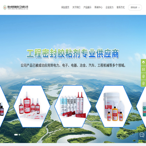 烟台锦辉精细化工有限公司-工程密封胶粘剂,管螺纹密封胶,平面密封胶