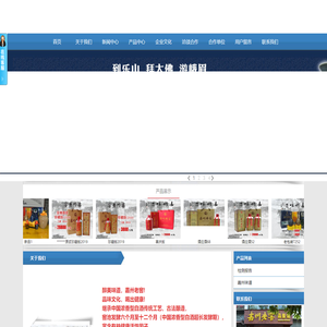 首页--乐山嘉州老窖酒业有限公司
