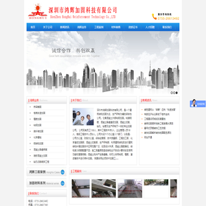 深圳市鸿辉加固科技有限公司