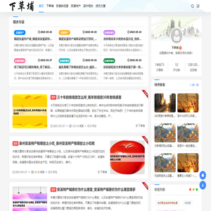 下草埔 - 岳阳县五基百货店
