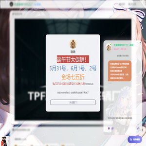 布里啾啾TPF2工厂-【质量决定一切!】