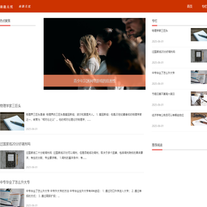 广州壹星智信息科技有限公司 - 前路无忧