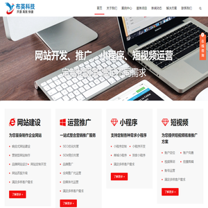 陕西布英网络科技有限公司_布英科技