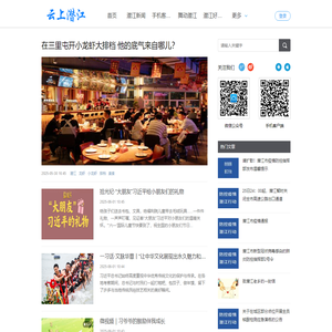 云上潜江