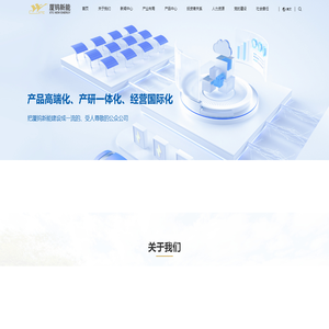 厦门厦钨新能源材料股份有限公司