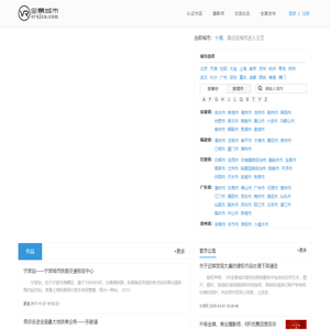 VR全景城市—打造智慧城市信息服务平台