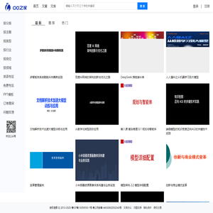 CIO文库 CIO知识库  信息化文档 IT文库 CIO之家-IT知识平台