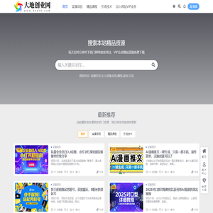 大地创业网-网络赚钱教程_互联网创业项目