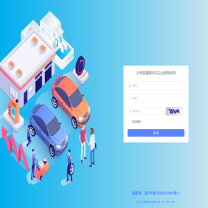 小笨象洗车机