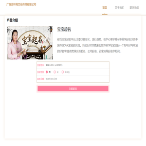 广西文化传媒有限公司