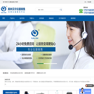 其林贝尔-海门其林贝尔仪器制造有限公司