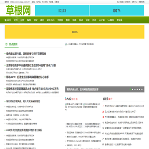 草根网_https://www.1asp.com.cn/