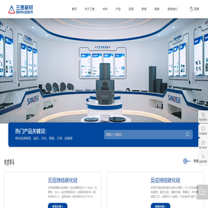 江苏三责新材料科技股份有限公司_精细化工与制药,技术陶瓷,环保工程