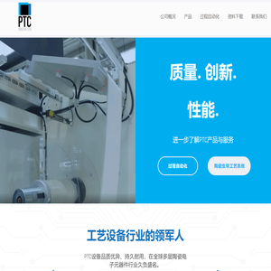 Pacific Trinetics Corporation – Quality. Innovation. Performance.