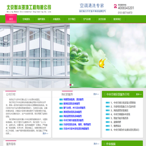 清洗空调通风管道_清洗风道消毒_清洗风管消毒_清洗空调风道-空调通风管道清洗服务公司