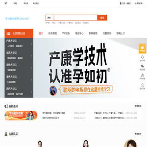 学技能到职啊
