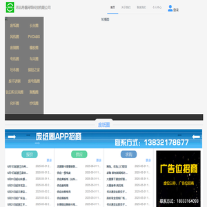 再循网