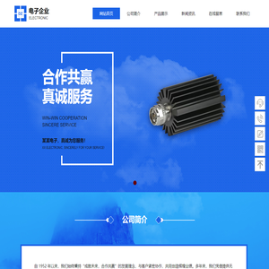 wangzhan