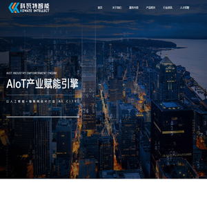 深圳科瓦特智能科技有限公司