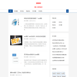 深圳seo优化_深圳网站优化教程_爱搜网络