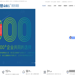 义乌网站建设_义乌网络科技公司_小程序开发_APP软件开发-浙江众度云计算有限公司