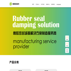 橡胶密封减震解决方案制造服务商-江阴鼎言密封件有限公司