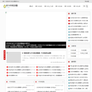乐刷官网-乐刷POS机-杭州POS机办理服务中心