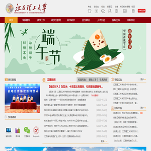 江西理工大学 - JiangXi University of Science and Technology