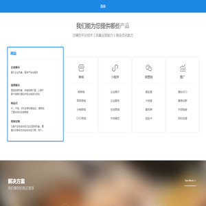 小程序开发_网站开发_网站推广-佛山市爆点网络营销策划有限公司_佛山市聚微销电子商务有限公司