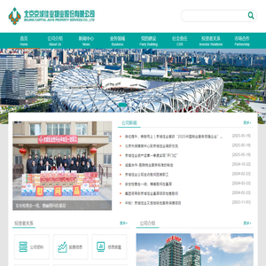 北京京城佳业物业股份有限公司