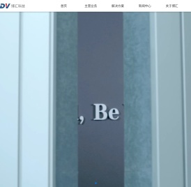 博汇科技|领先的视听信息技术践行者
