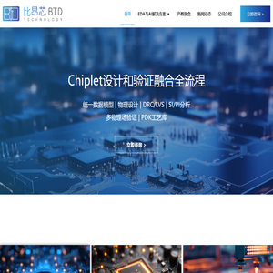 首页 - 比昂芯科技有限公司