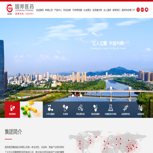 国邦医药集团股份有限公司--国邦医药集团|国邦医药集团股份|国邦