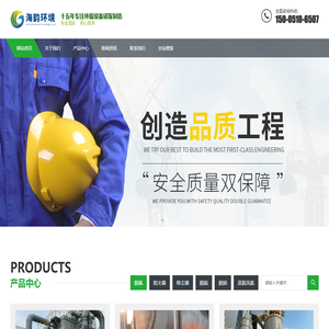 海韵环境_除尘器_脱硫_脱硝_脱氟_阻火器_环保设备环境工程