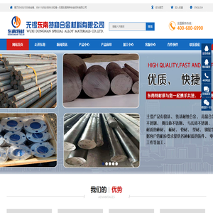 蒙乃尔400/500合金棒、XM-19/B8/B8M冷拉棒--无锡东南特种合金材料有限公司