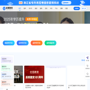 宏图网校