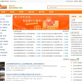 爱富网-深耕B2B领域11年-专注免费发布信息的B2B网站