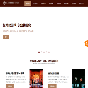 江苏全诺进出口有限公司