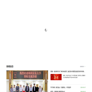 广州现代信息工程职业技术学院_继续教育学院