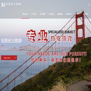 兰州地质勘探单位_兰州路基检测单位_桩基检测-甘肃珀荟岩土勘测有限公司-甘肃珀荟岩土勘测有限公司