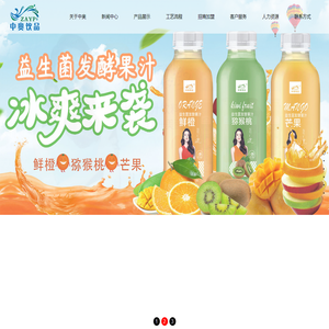 焦作中奥饮品有限公司