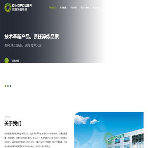 安徽鲲鹏装备模具制造有限公司